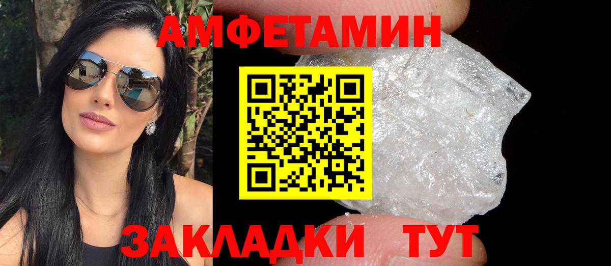 Amphetamine  Amphetamine 97%  Вход с VPN  Котовск 