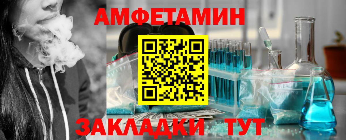 АМФ 98% Котовск