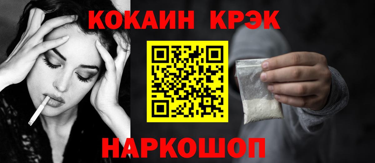 Кокаин Колумбийский Котовск