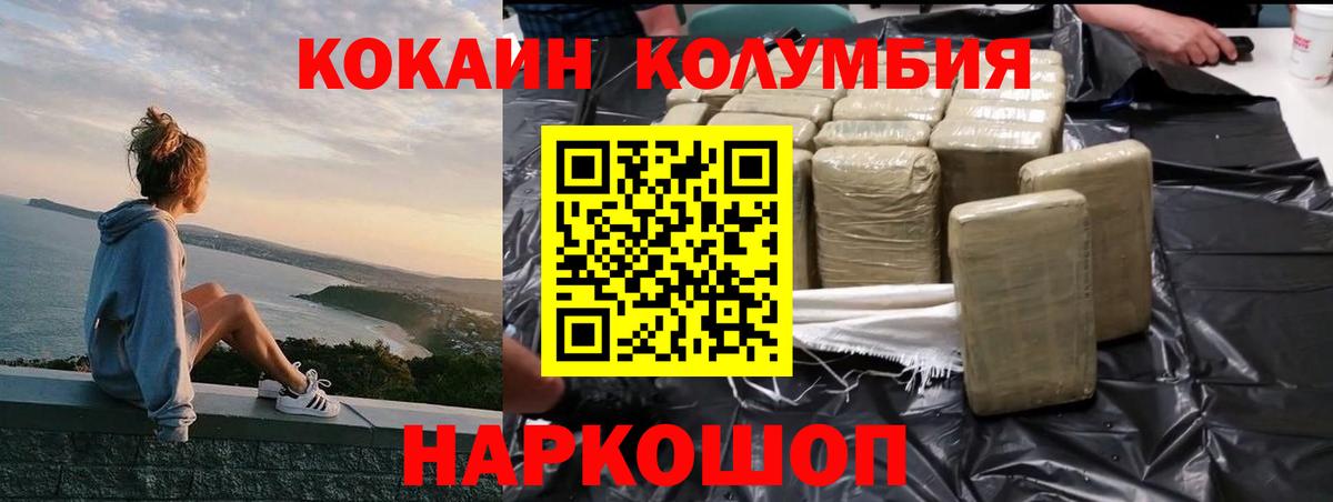 COCAIN  Cocaine Боливия  Котовск  Вход с VPN  Кокаин Перу 
