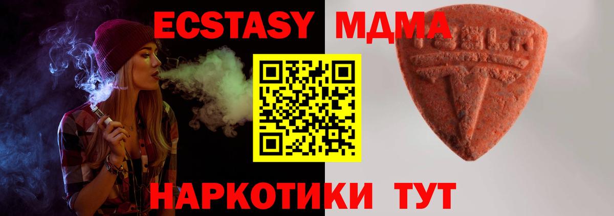 Котовск  Экстази  Ecstasy VHQ  Вход с VPN  omg как войти  Ecstasy 250 мг 