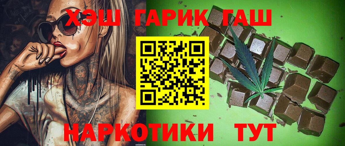Котовск  ГАШИШ  Вход с VPN  ГАШИШ убойный  Гашиш Ice-O-Lator 