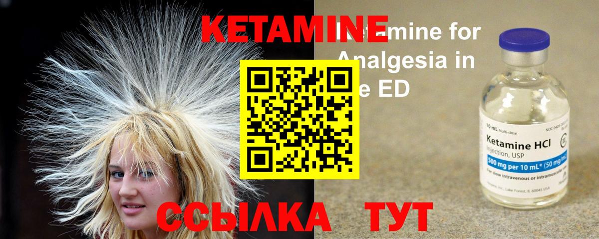 Котовск  Кетамин VHQ  Вход с VPN 