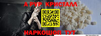 кристаллы Шебекино