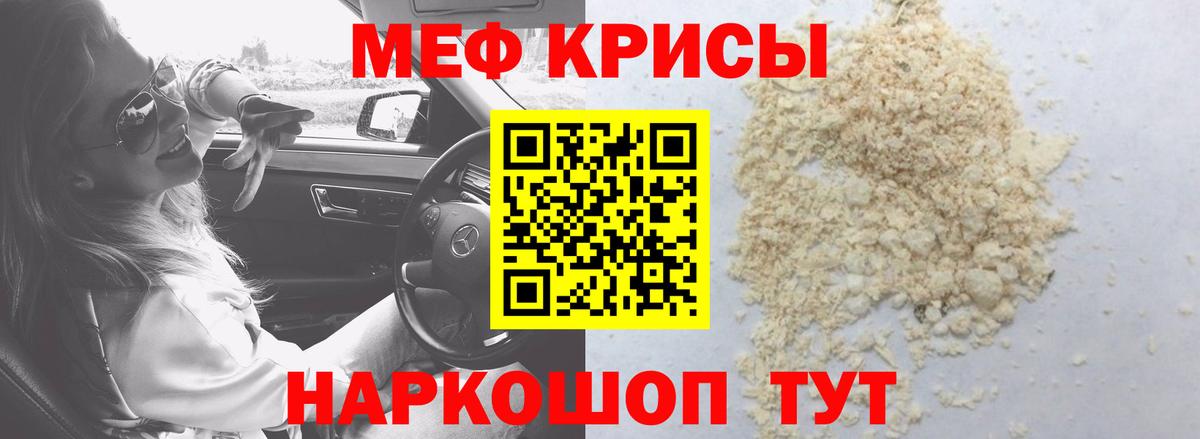 Мефедрон мяу мяу  Вход с VPN  МЯУ-МЯУ  Котовск  МЕФ 4 MMC 