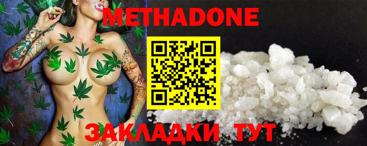 блэк спрут зеркало  Метадон белоснежный  мориарти состав  Метадон methadone  Котовск  Вход с VPN 