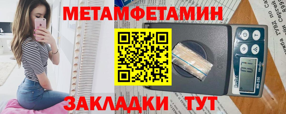 МЕТАМФЕТАМИН Декстрометамфетамин 99.9% Котовск