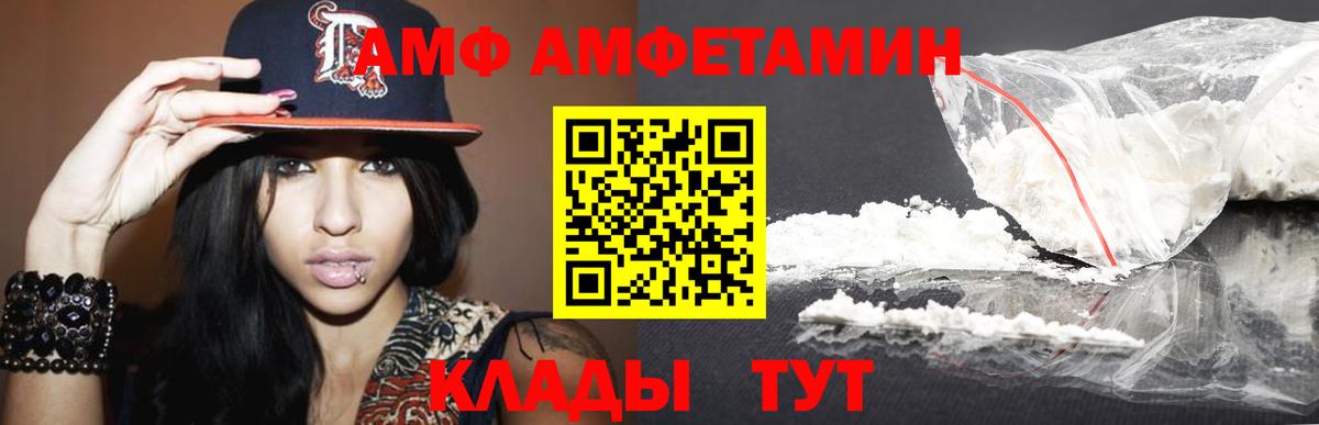Котовск  Метамфетамин  Вход с VPN  Первитин Methamphetamine 