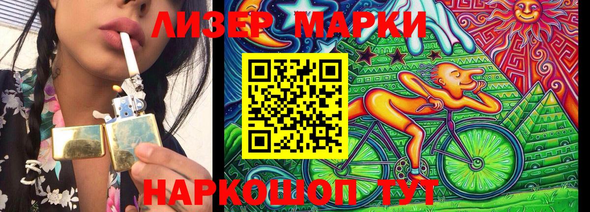 Котовск  Наркотические марки 1,5мг  Вход с VPN 
