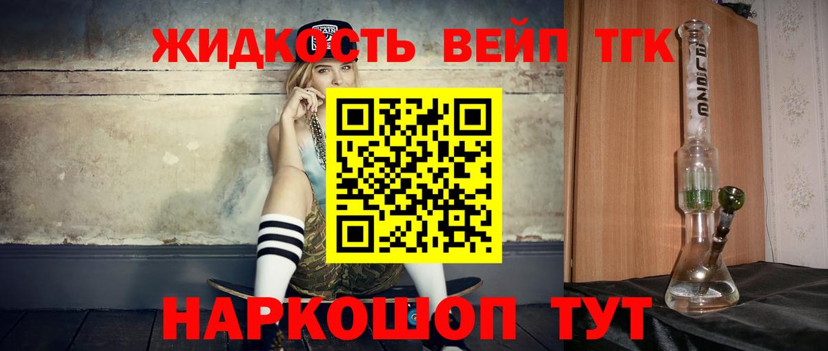 ТГК  Мефедрон   Вход с VPN  Марихуана  Cocaine  ЭКСТАЗИ  Меф  Котовск  ГАШИШ  Купить наркотики 