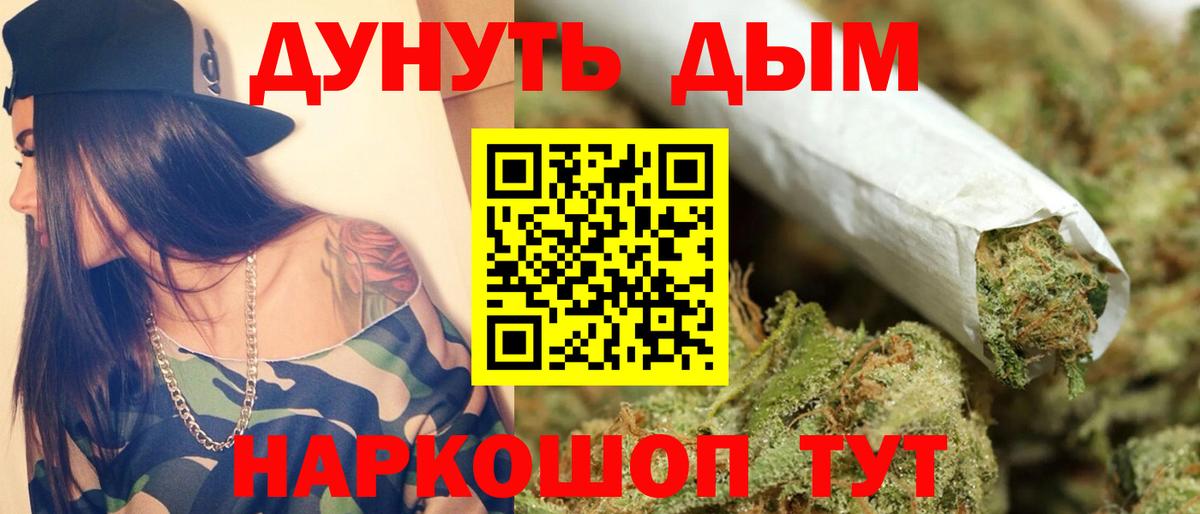Бошки Шишки ГИДРОПОН Котовск